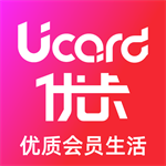 优卡手机购物平台会员专享服务