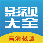 手机版影视大全无广告畅看