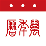 2024万年历免费版查询与生活规划助手