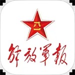 军事新闻阅读平台解放军报App