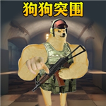 狗狗萌宠大冒险欢乐射击