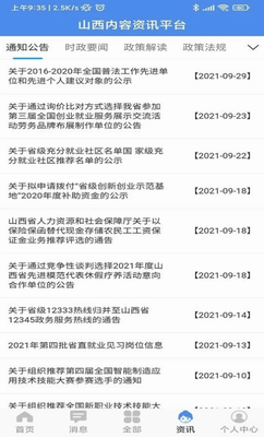 u6c11u751fu5c71u897fappu4e0bu8f7du82f9u679cu7248