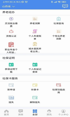 u6c11u751fu5c71u897fappu4e0bu8f7du5b89u5353u7248