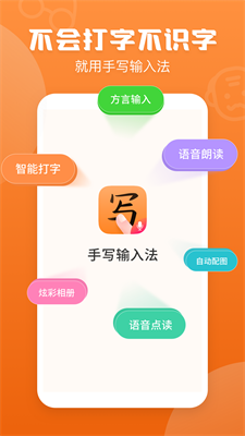 u624bu5199u8f93u5165u6cd5u514du8d39u4e0bu8f7du4e2du6587u7248