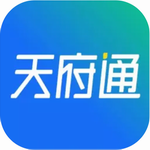 天府通一站式智慧生活服务平台v7.4.0 最新版