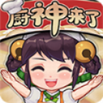 厨神成长记餐厅经营模拟手游