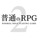 普通RPG2奇幻冒险新篇章