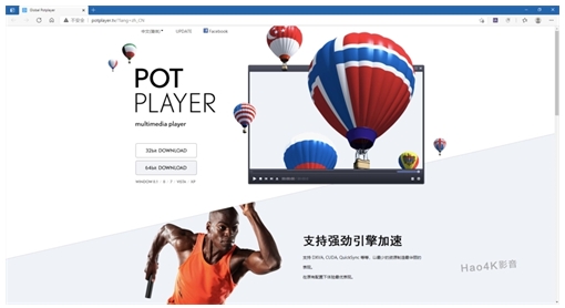 PotPlayer操作界面示意图