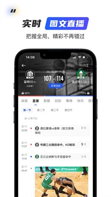 球员数据分析界面