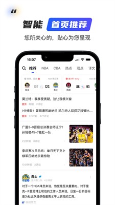 赛事提醒界面