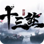 十三煞国风武侠全角色解锁