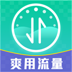 流量管理助手精准掌控数据
