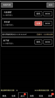 u5929u5929u6253u88c5u5907u5185u8d2du7248