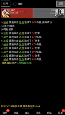 u5929u5929u6253u88c5u5907u65e0u5e7fu544au7248