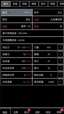 u5929u5929u6253u88c5u5907u514du8d39u7248