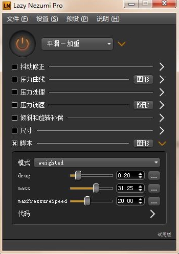lazy nezumi prou6700u65b0u7248(u9ad8u7ea7u7ed8u753bu63d2u4ef6u5de5u5177) 