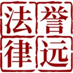 誉远法律在线律师咨询平台