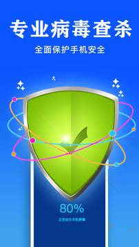 手机管家主界面示意图