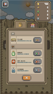 u6050u9f99u5316u77f3u535au7269u9986u65e0u9650u94bbu77f3u7248