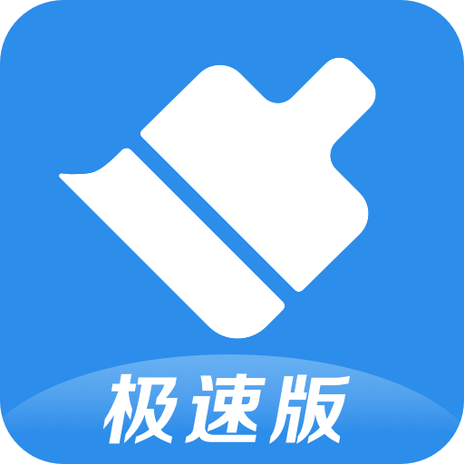 360清理大师极速版轻量流畅更省心v102.2 手机版