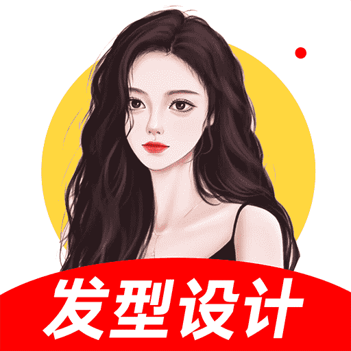 发型百变相机一键换发实测