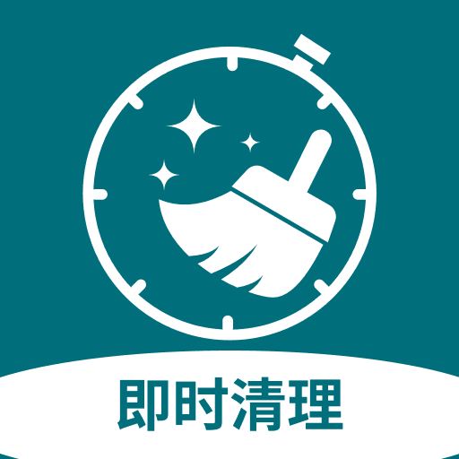 手机深度清理优化运行速度v1.0.3 手机版