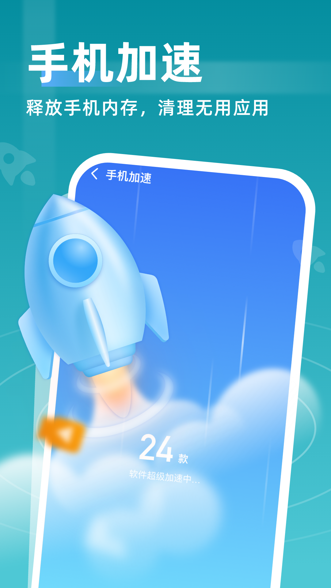 u5373u65f6u6e05u7406app