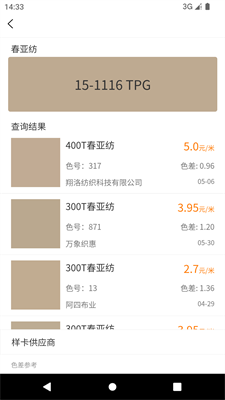 u9762u6599u6c47