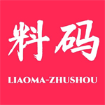 料码助手高效创作与内容管理工具v1.5.7 免费版