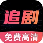 好剧影视免费追剧必备v1.0.0 