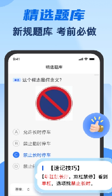 三维考场模拟界面