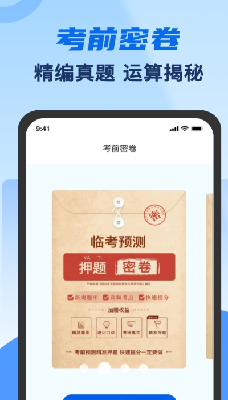 学习模式展示