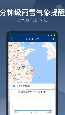 天气预警示意图