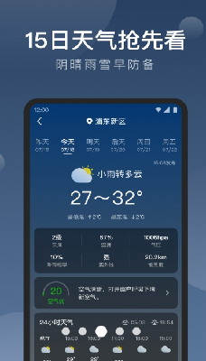 空气质量监测界面