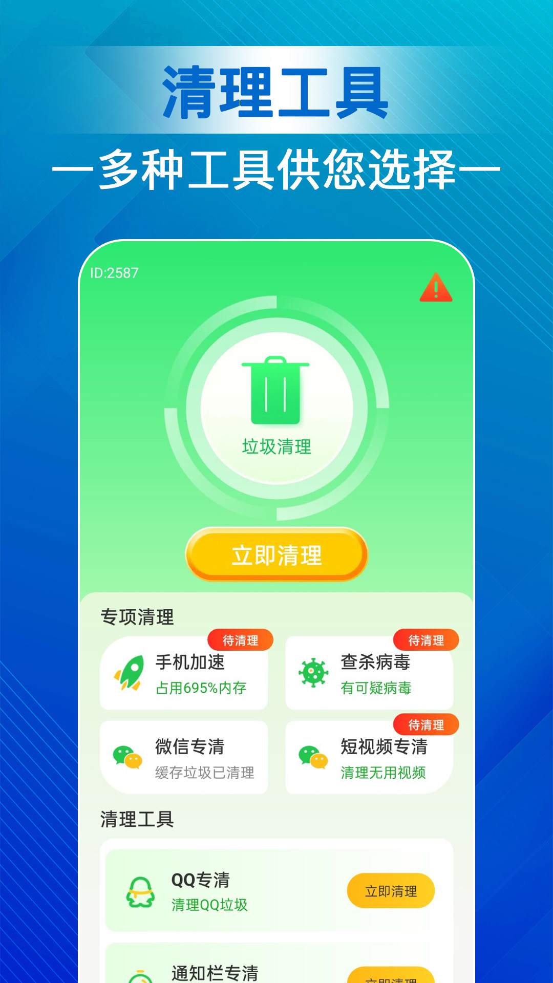u5929u5929u6e05u7406u5b9d