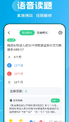 学习数据统计界面
