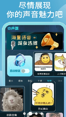 游戏语音设置演示