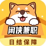闲侠兼职平台推荐优质工作v1.0.6.0 最新版