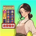 首富成长录畅玩版模拟经营挑战
