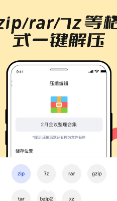 软件主界面展示