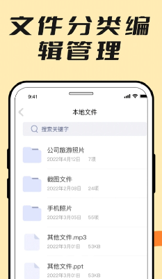 文件管理界面