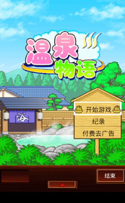游戏主界面