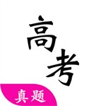 高考真题电子版免费题库汇总