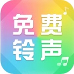 个性来电铃声定制推荐