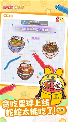 u8d2au5403u86c7u5927u4f5cu6218u514du8d39u7248u4e0bu8f7du65e0u9650u82f9u679cu7248