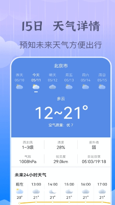 台风路径追踪演示