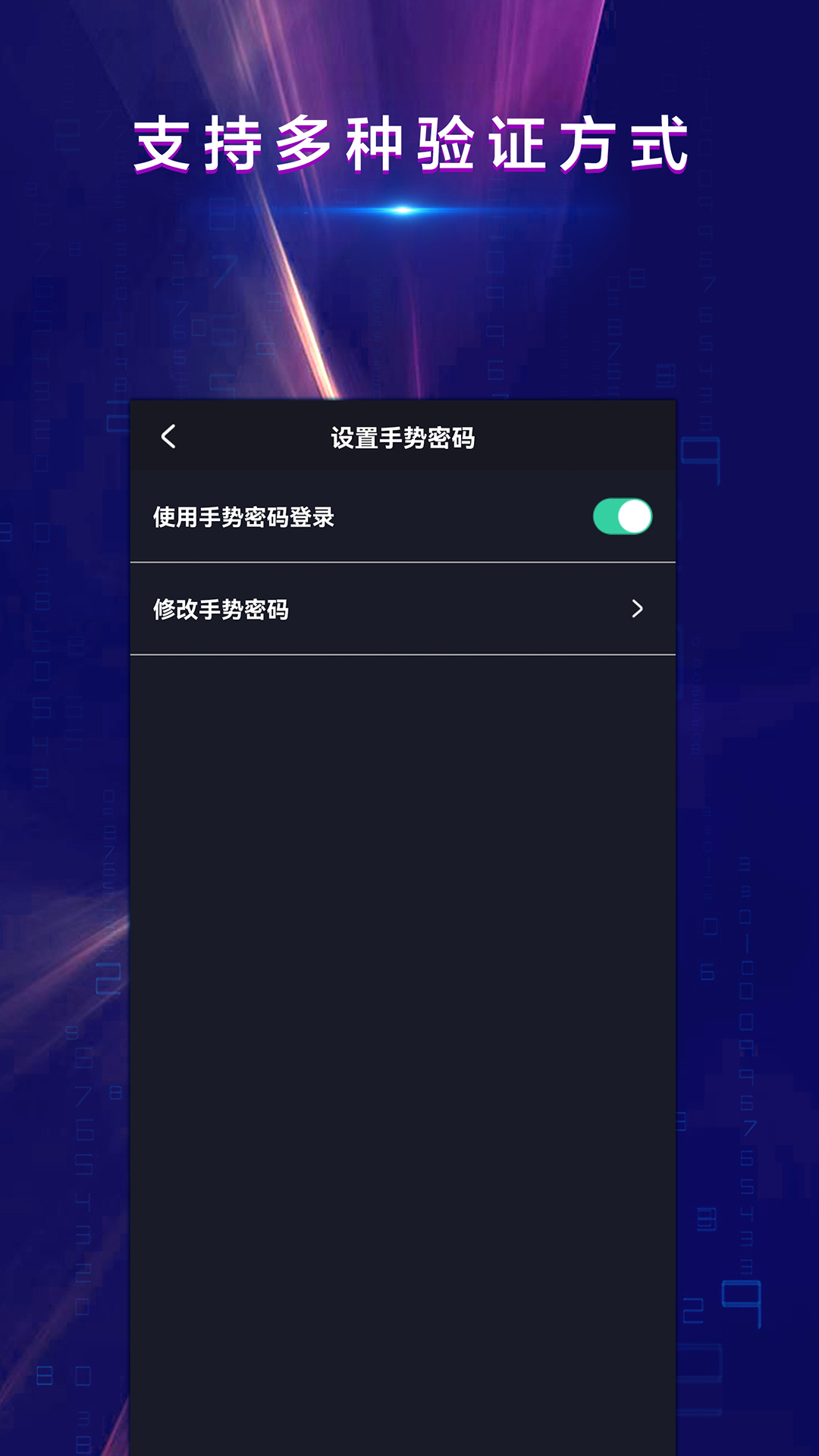账号管理界面
