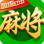 川蜀麻将畅玩福利版
