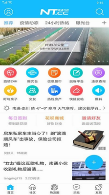 u5357u901au70edu7ebfappu4e0bu8f7du5b89u88c5u82f9u679cu7248