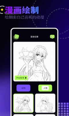 u5e03u4e01u52a8u753bu624bu673au7248u4e0bu8f7du5b89u88c5u6700u65b0u7248